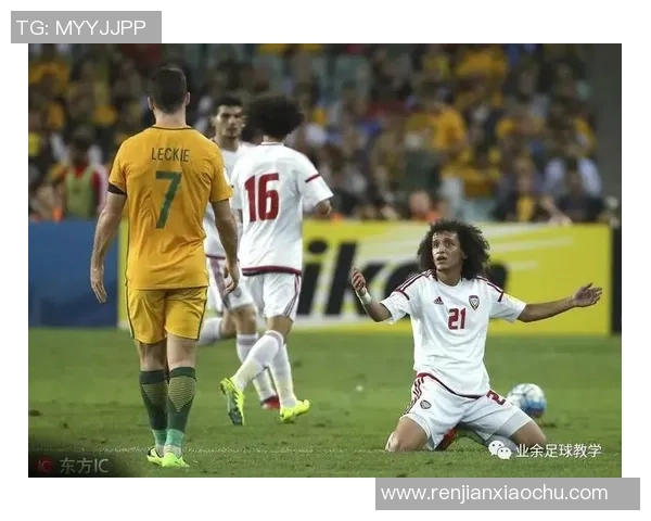 1月14日澳洲对阵阿联酋专家分析与推荐策略分享