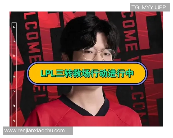 FPX职业联赛表现分析：意识与团队配合的关键因素探讨