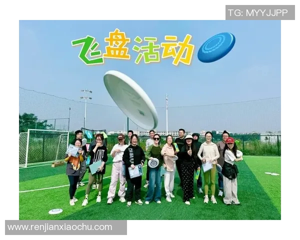 杭州飞盘队与广州飞盘队赛后复盘分析与经验总结