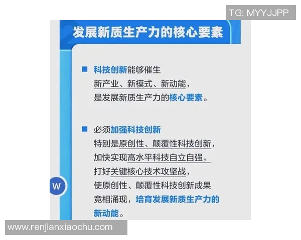 推动高质量发展政策体系创新与实施路径研究