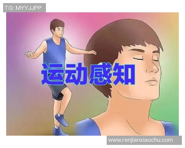 运动科学视角下的身体素质提升与运动表现优化策略研究