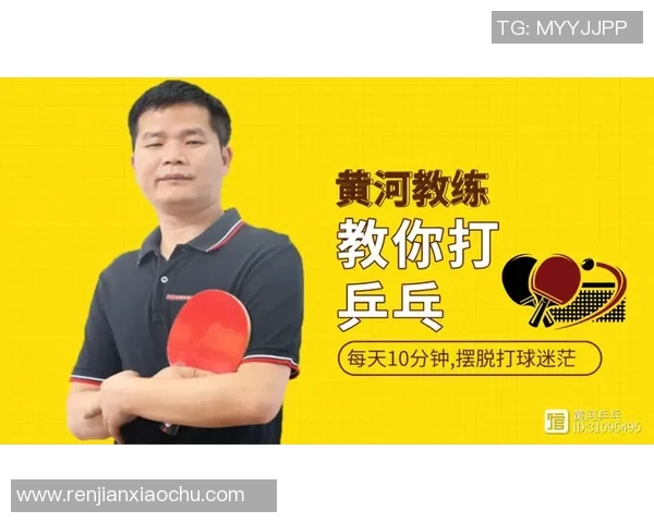 北京乒乓球队防反体系解析与战术运用探讨