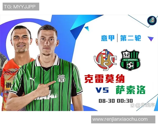 意甲各球队主帅名单及其执教风格深度分析