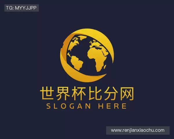介绍世界杯比分网